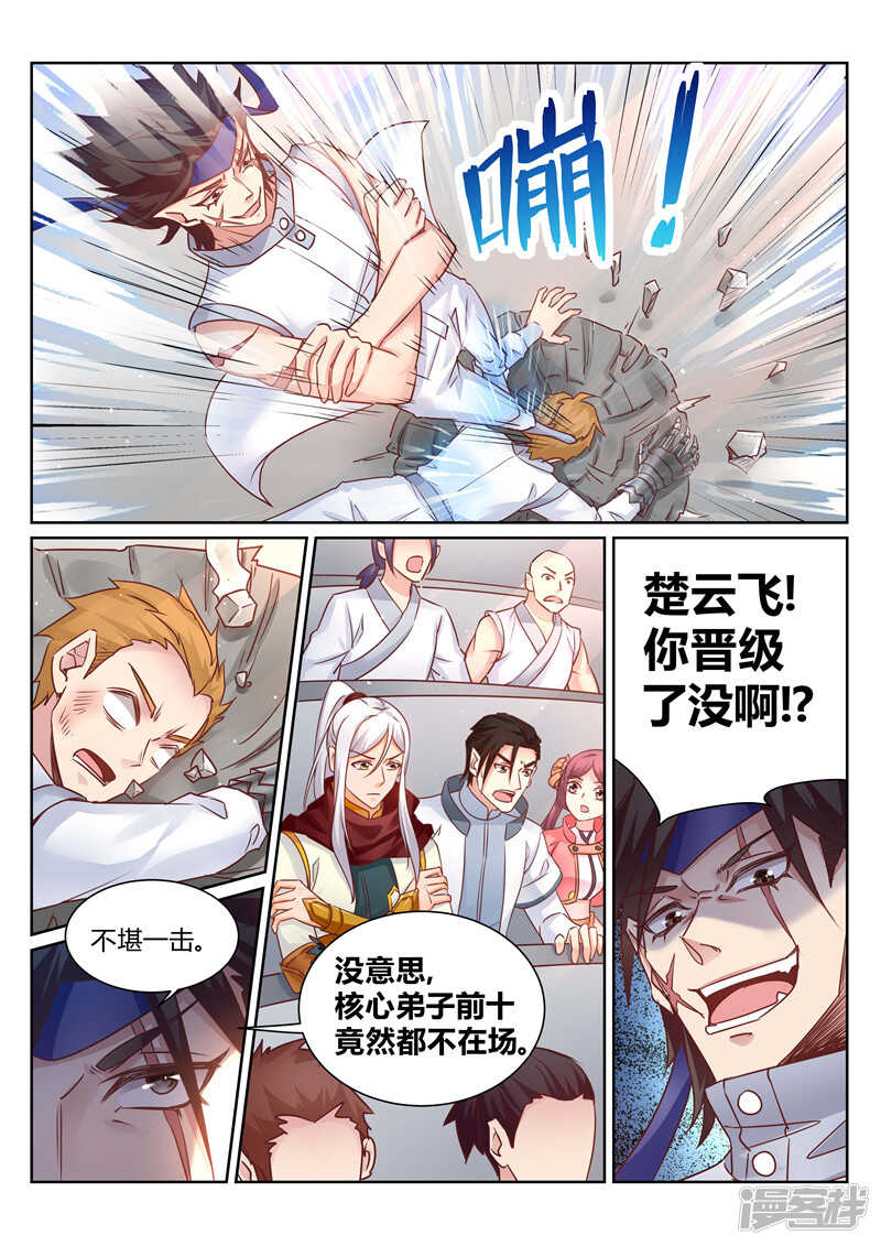 第140话 尽情闹大-第141话