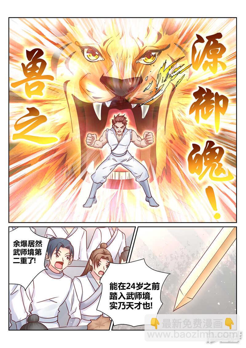 第140话 尽情闹大-第141话