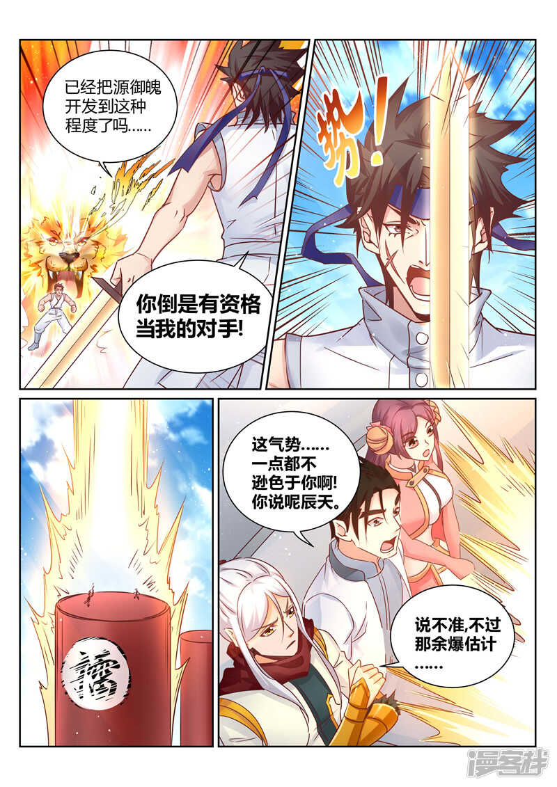 第140话 尽情闹大-第141话