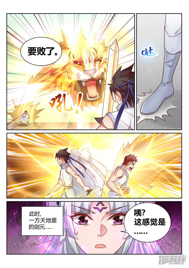 第140话 尽情闹大-第141话