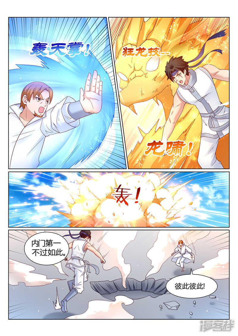 第142话 不错的对手-第143话