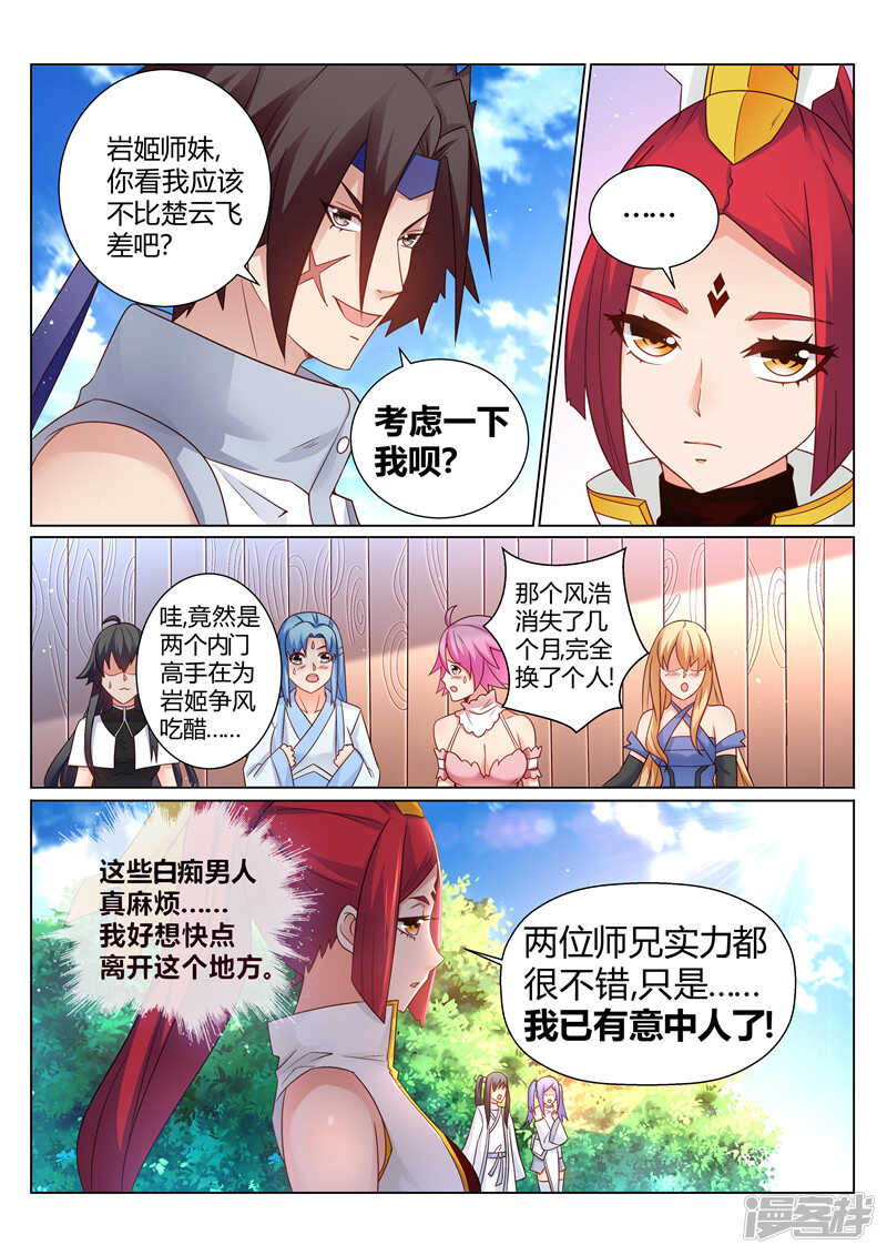 第142话 不错的对手-第143话