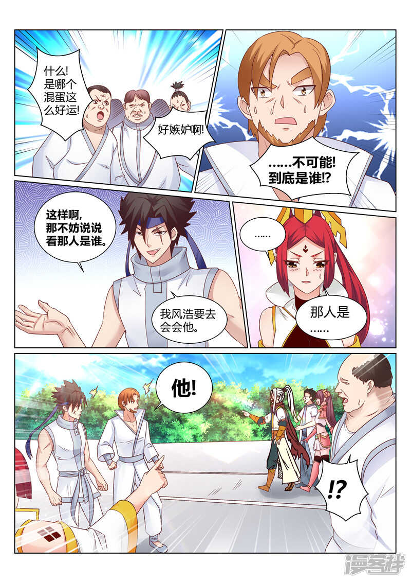 第142话 不错的对手-第143话