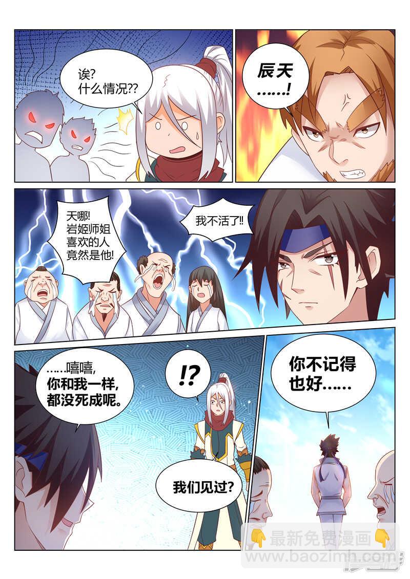 第142话 不错的对手-第143话