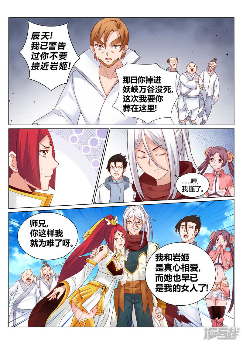 第142话 不错的对手-第143话