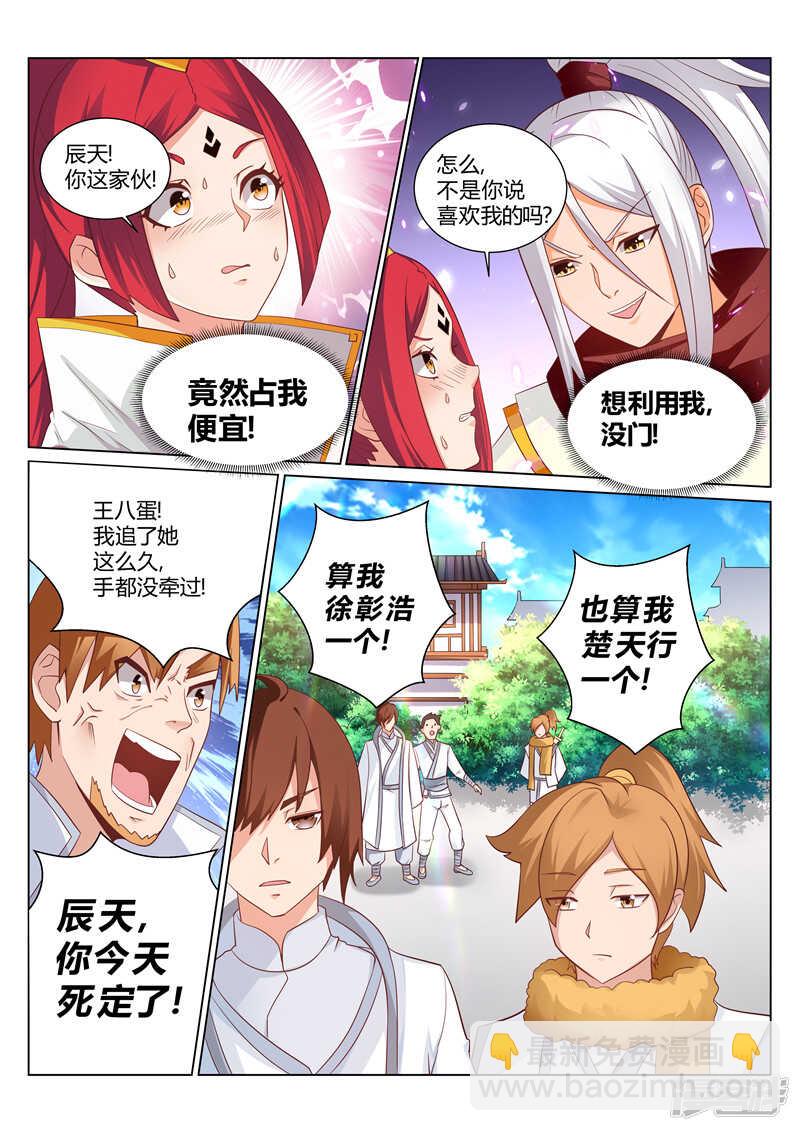 第142话 不错的对手-第143话