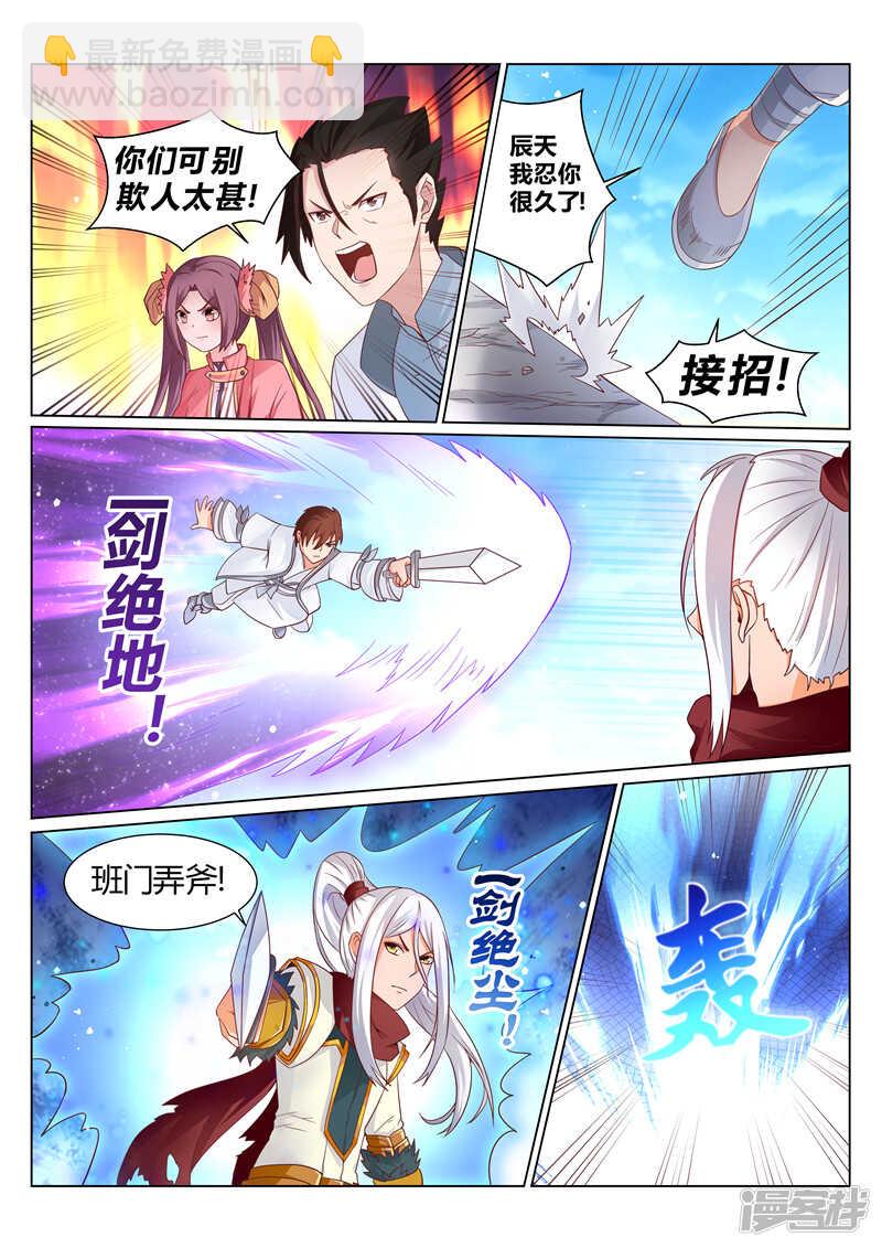 第142话 不错的对手-第143话