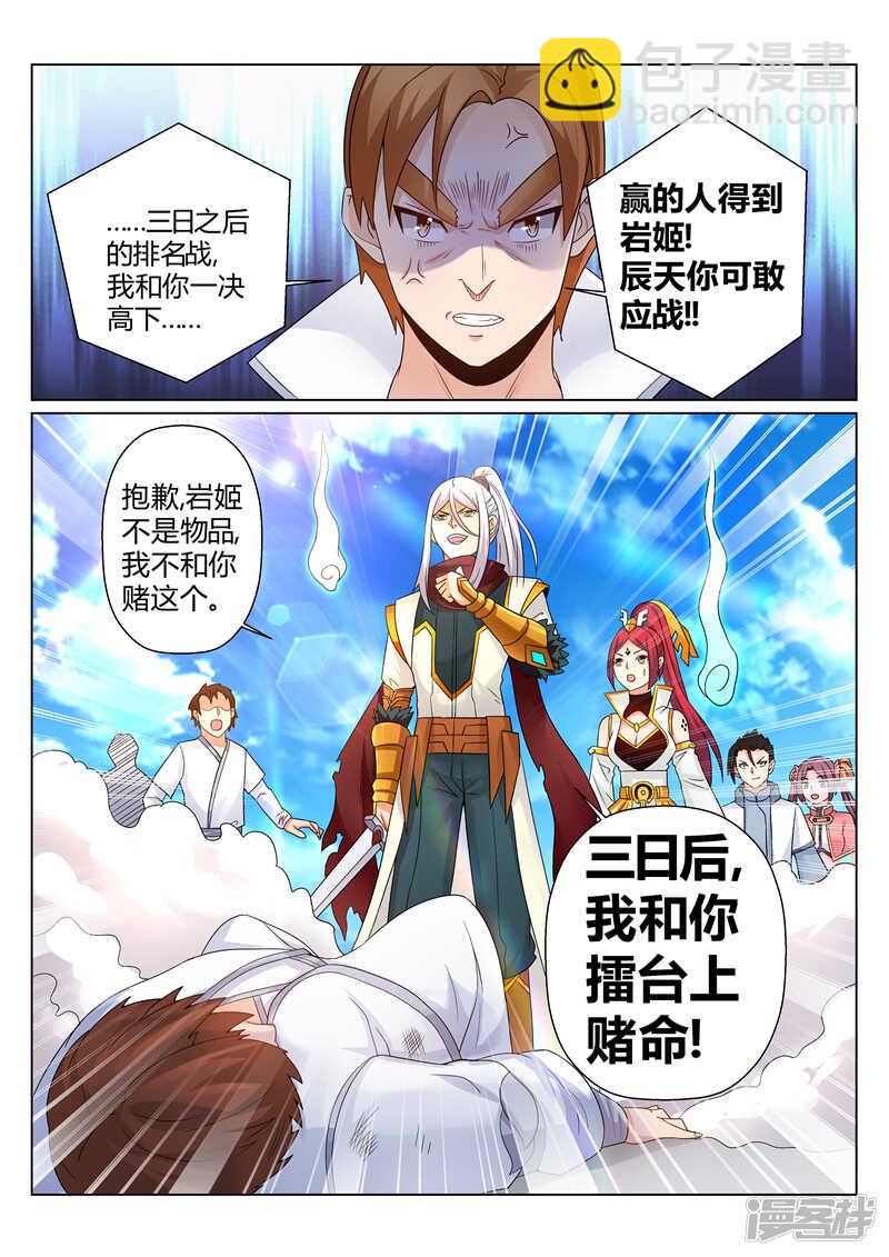 第142话 不错的对手-第143话