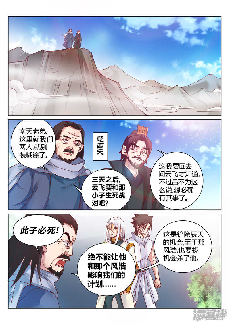 第144话 赌命-第145话