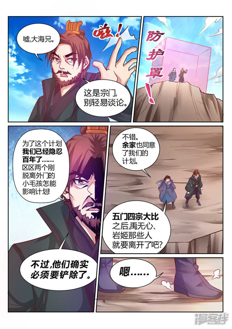 第144话 赌命-第145话