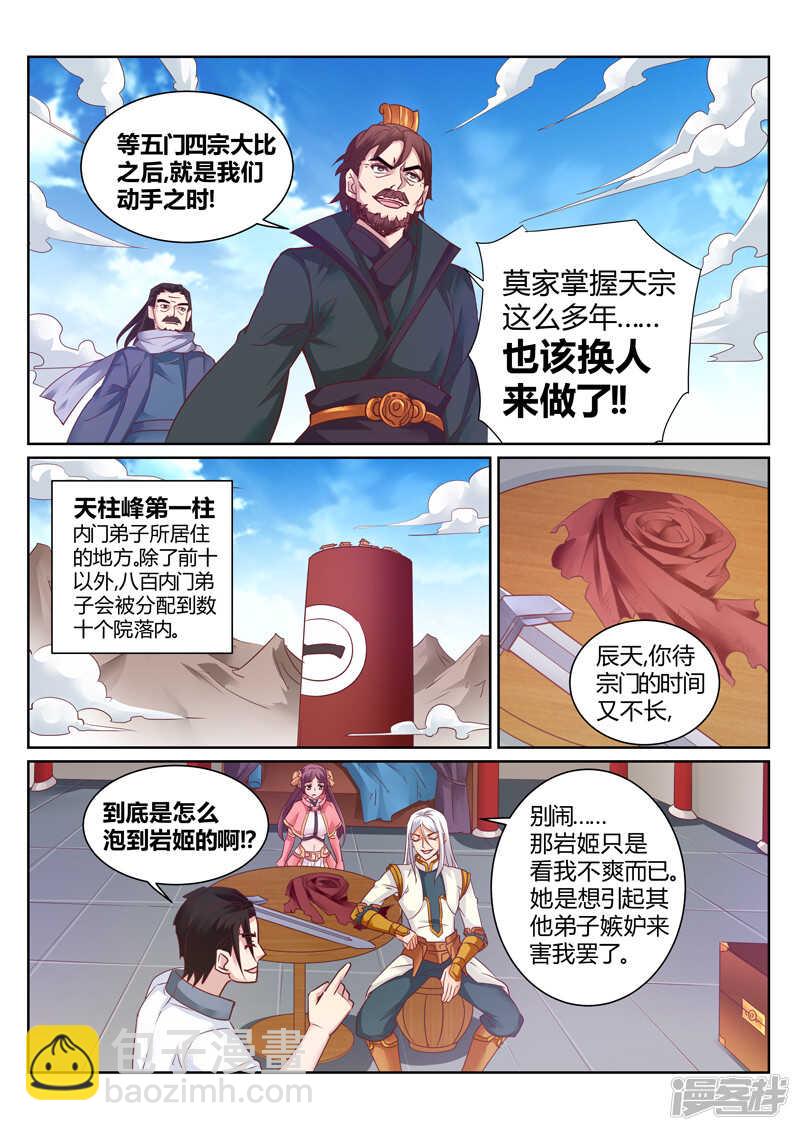 第144话 赌命-第145话