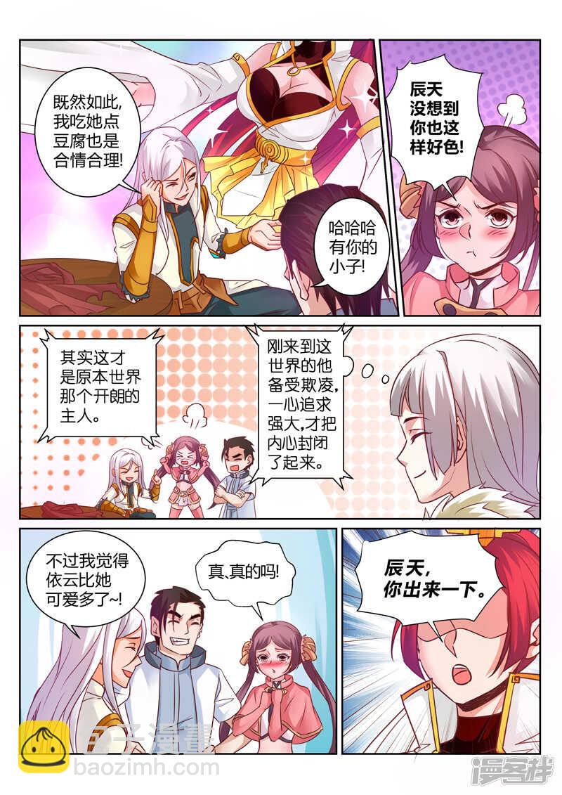 第144话 赌命-第145话