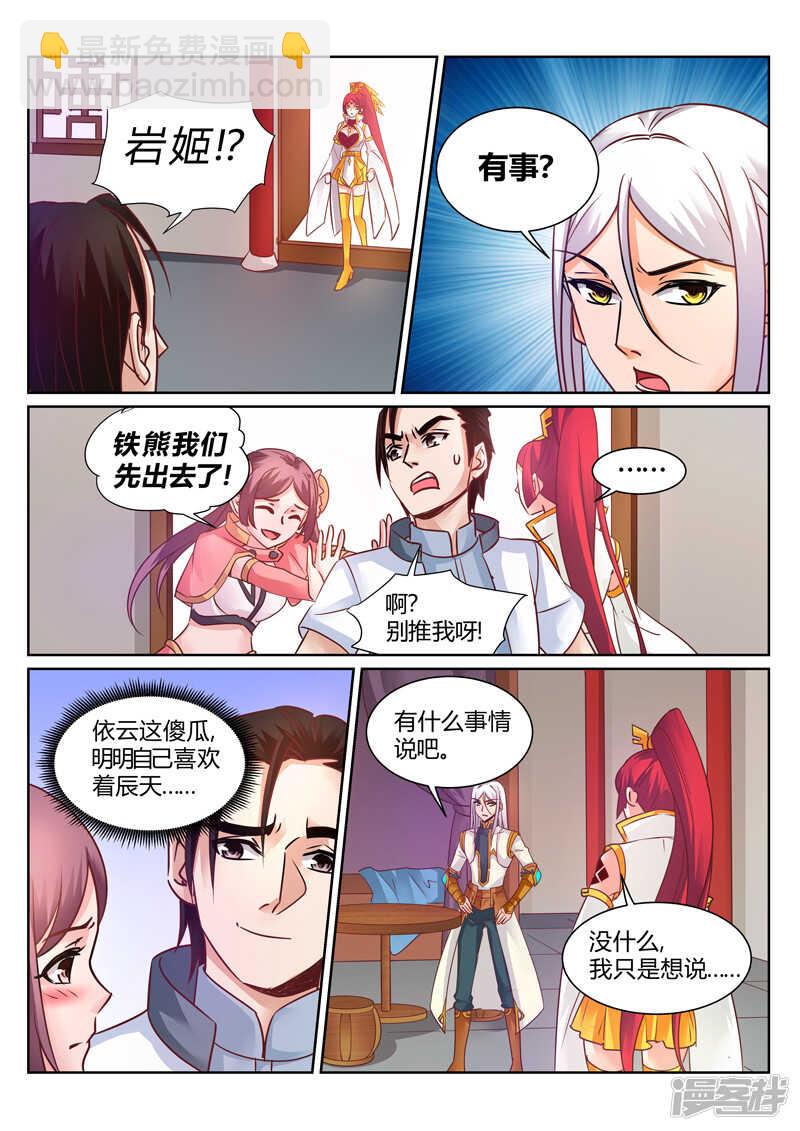 第144话 赌命-第145话