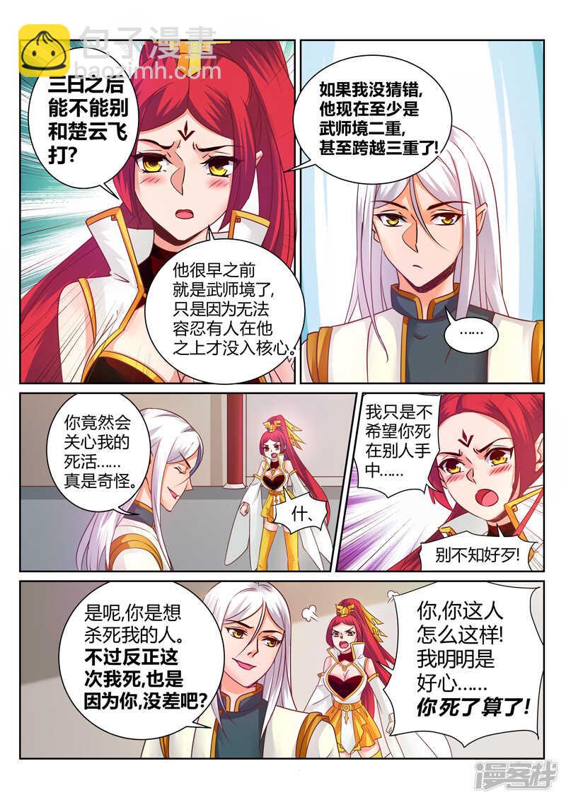 第144话 赌命-第145话
