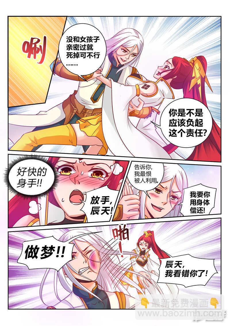 第144话 赌命-第145话