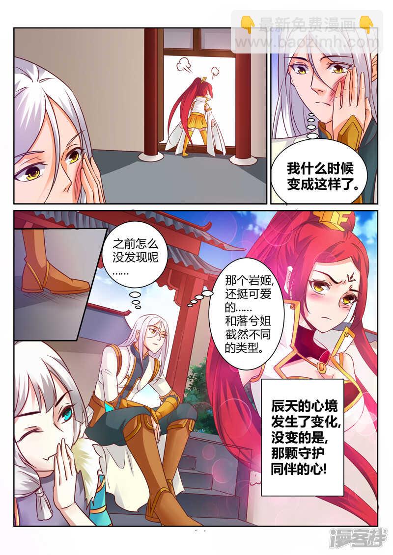 第144话 赌命-第145话