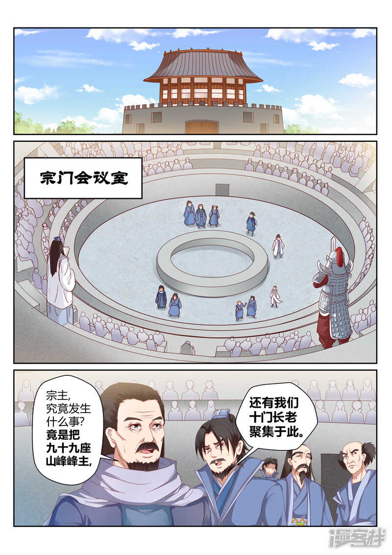 第148话 保护岩姬的资本-第149话