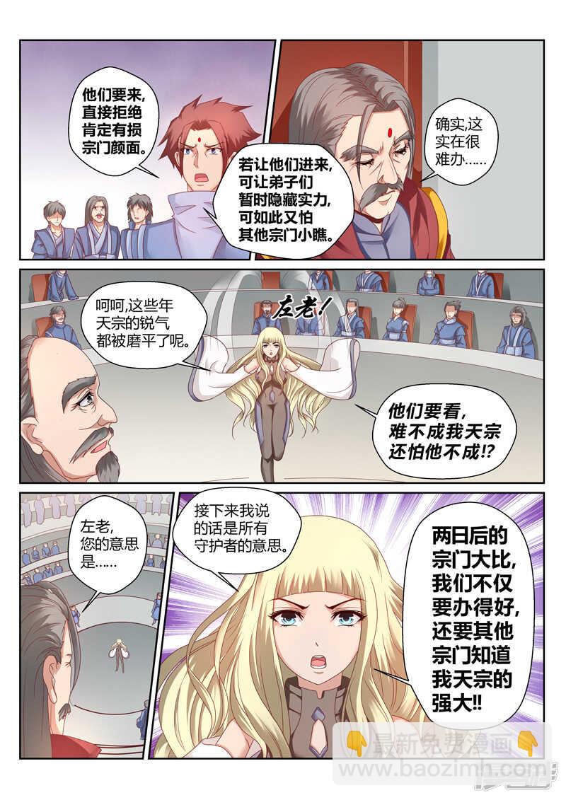 第148话 保护岩姬的资本-第149话