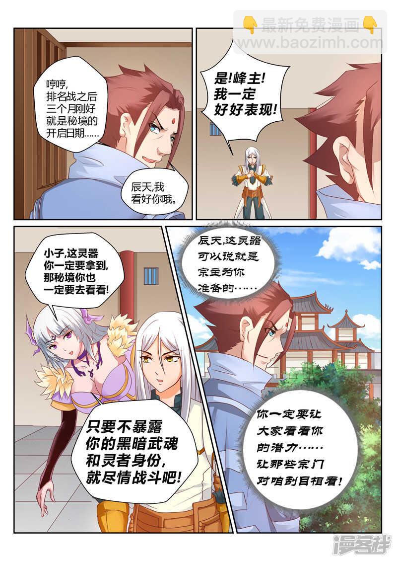 第148话 保护岩姬的资本-第149话