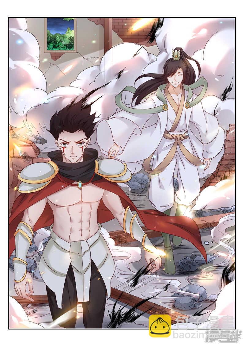第150话 镇宗之宝-第151话