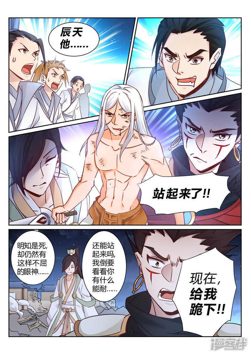 第152话 铁熊出事-第153话