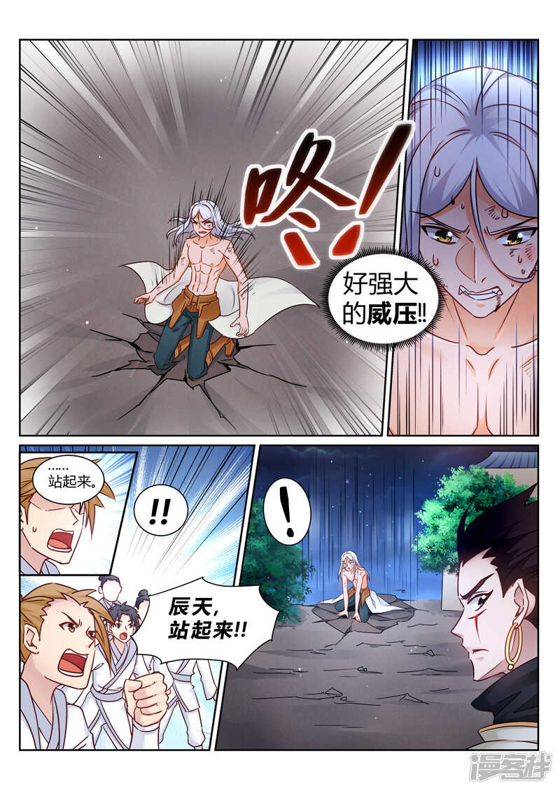 第152话 铁熊出事-第153话