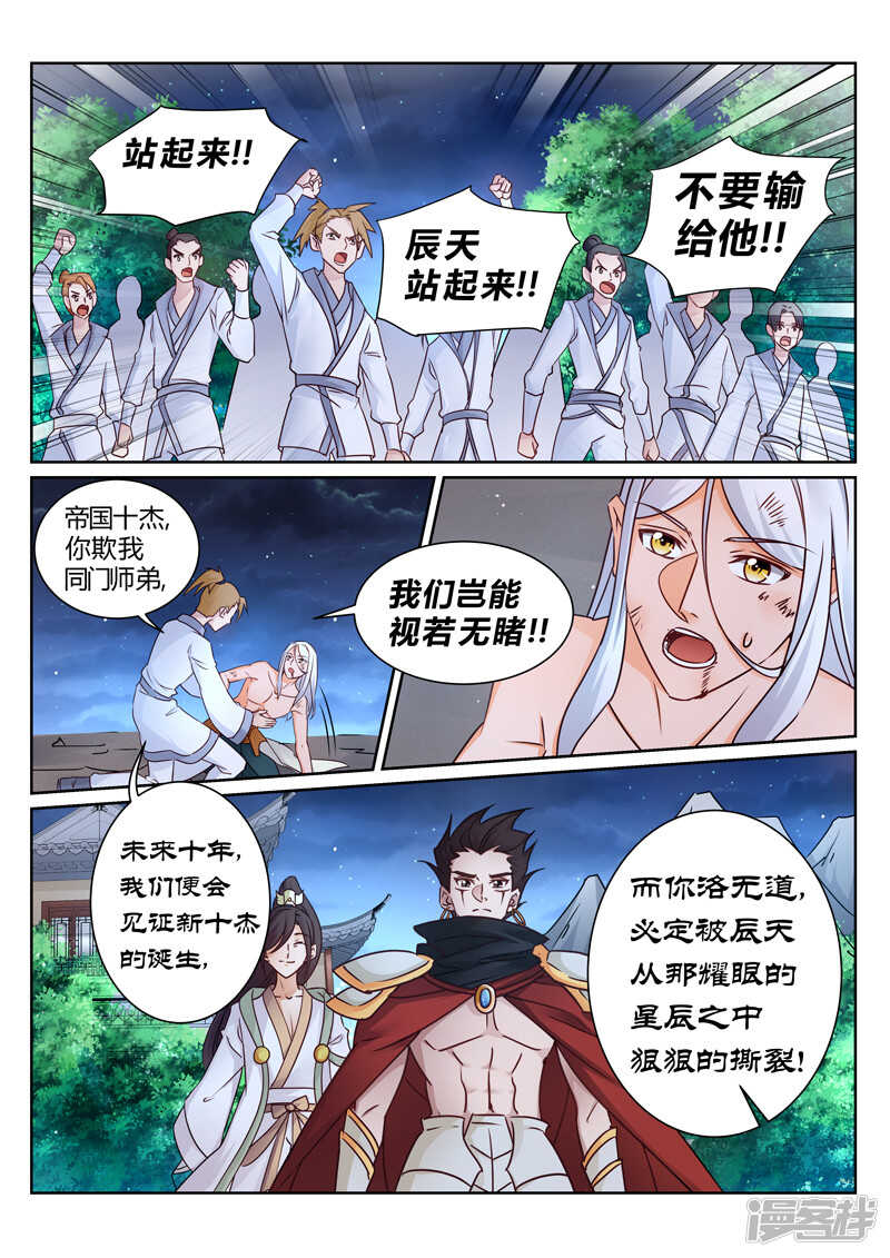 第152话 铁熊出事-第153话