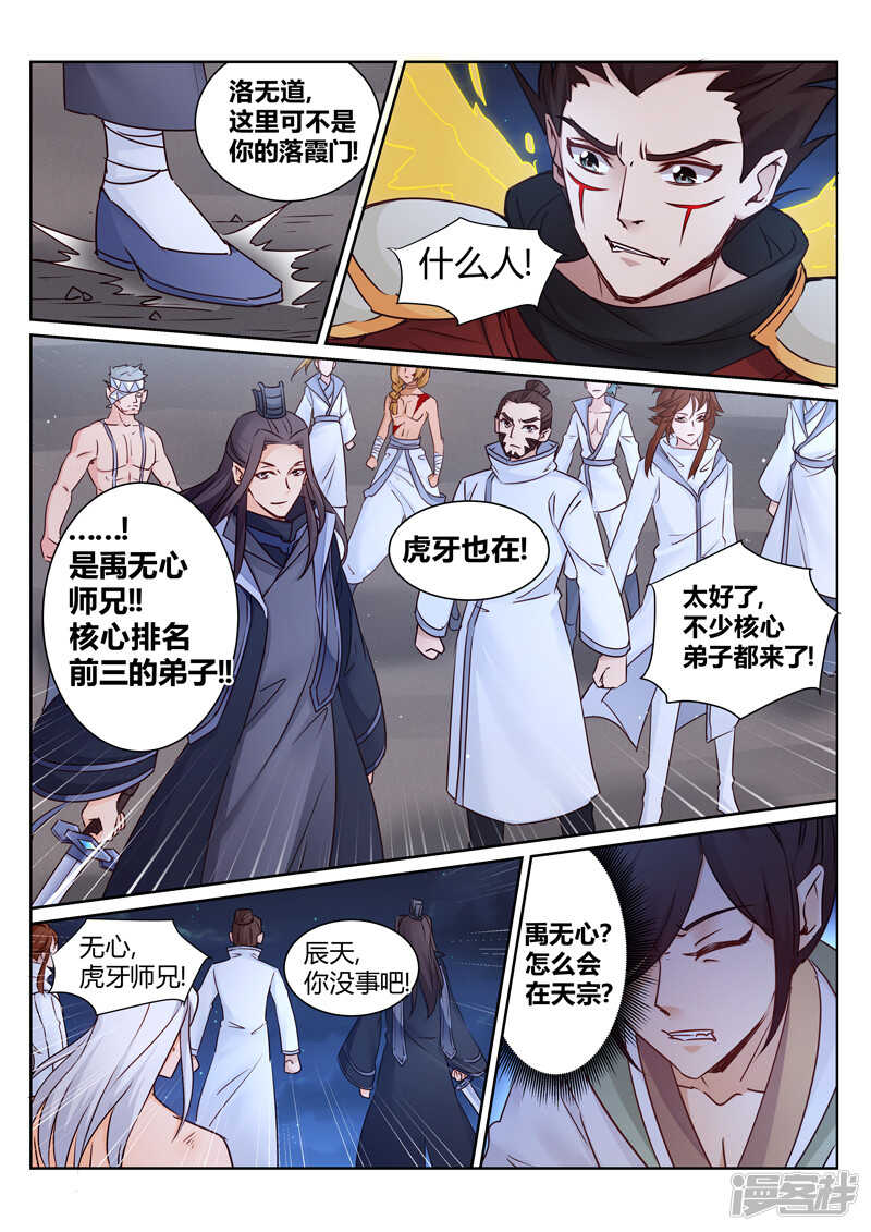 第152话 铁熊出事-第153话