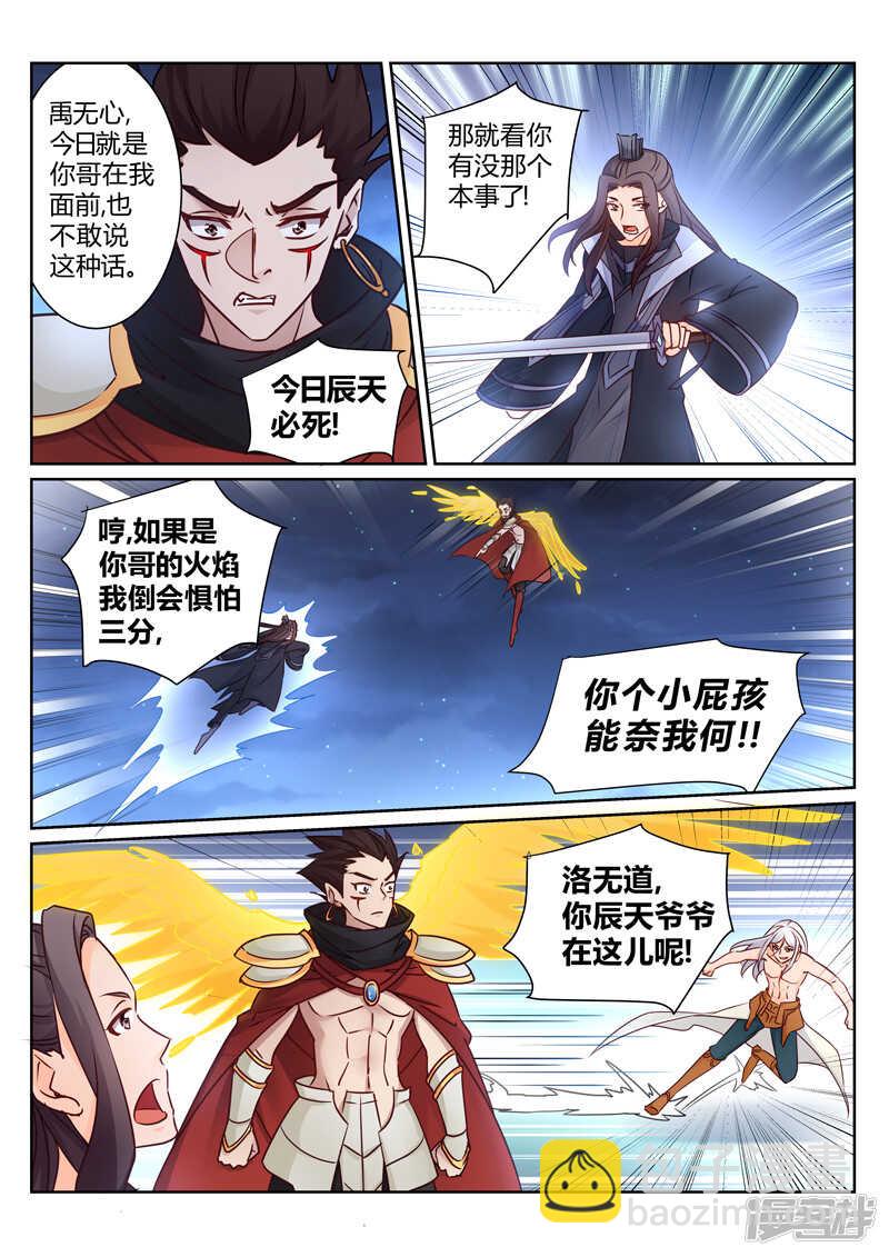 第152话 铁熊出事-第153话