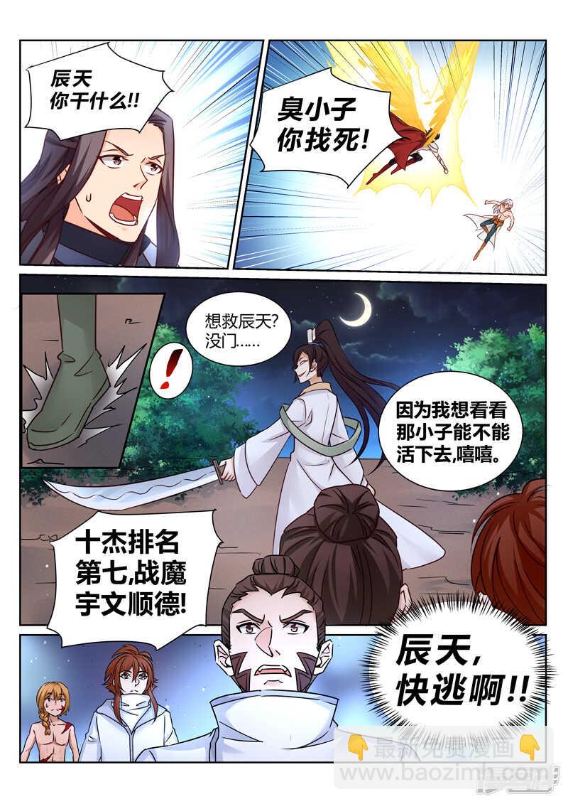 第152话 铁熊出事-第153话
