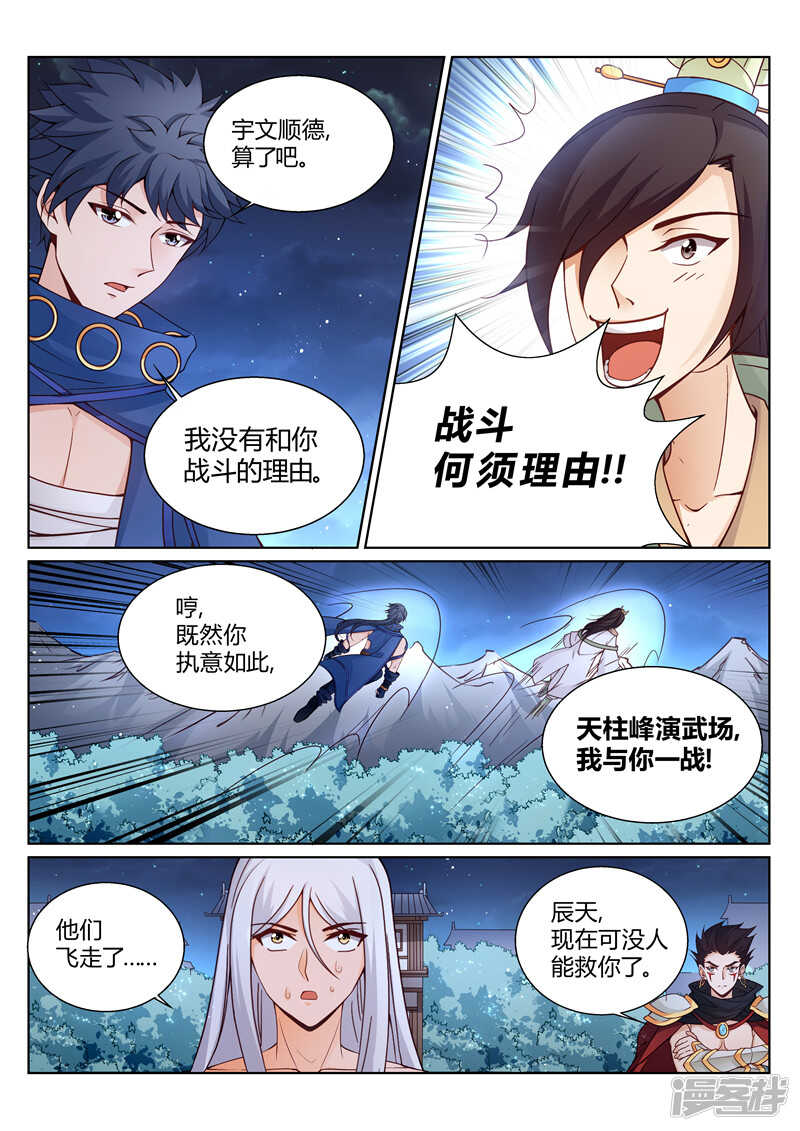 第154话  站起来-第155话