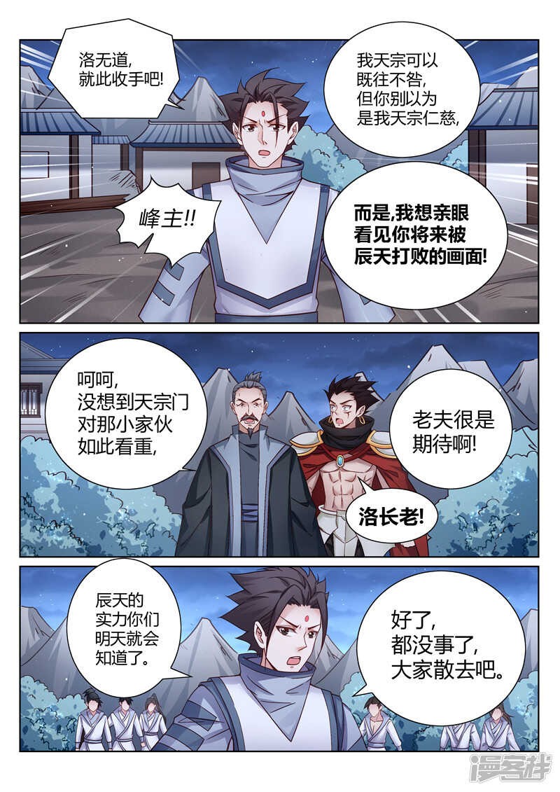 第154话  站起来-第155话