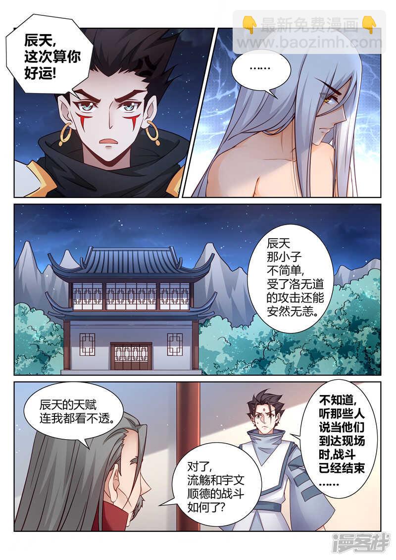 第154话  站起来-第155话