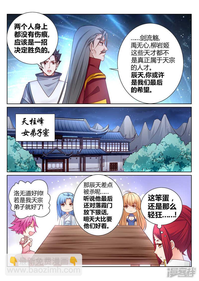 第154话  站起来-第155话
