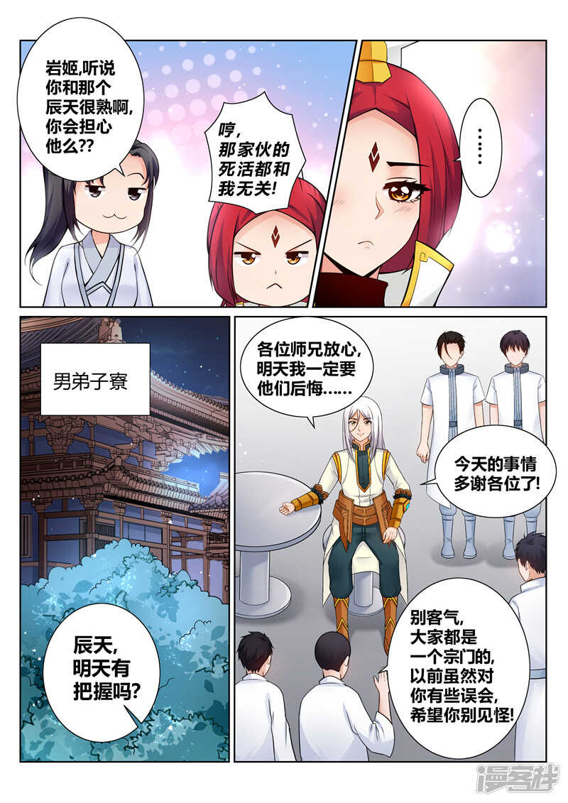 第154话  站起来-第155话