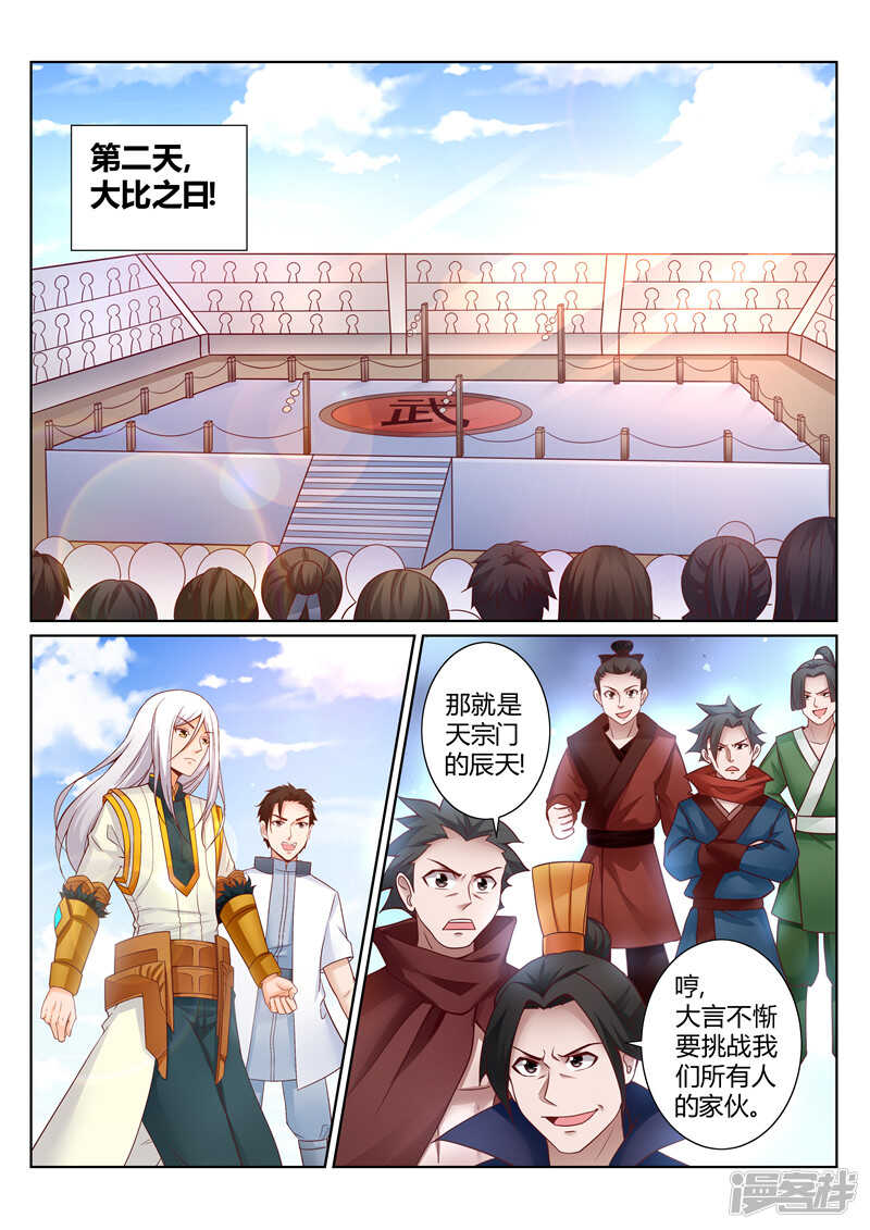 第154话  站起来-第155话