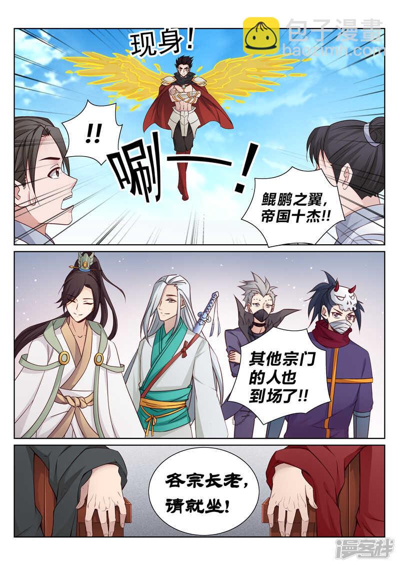 第154话  站起来-第155话