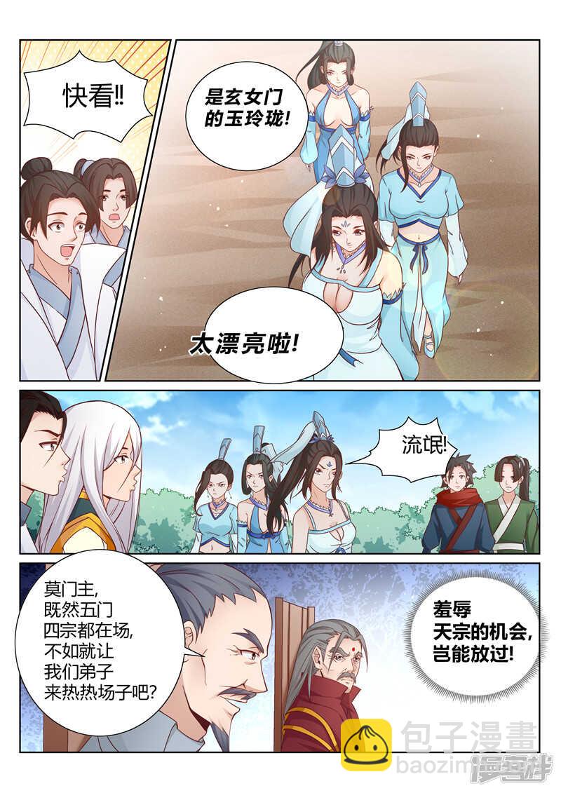 第154话  站起来-第155话