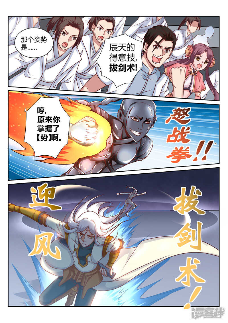 第156话 我与你一战！-第157话