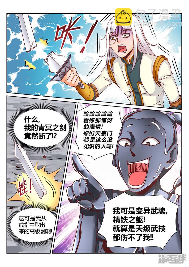 第156话 我与你一战！-第157话