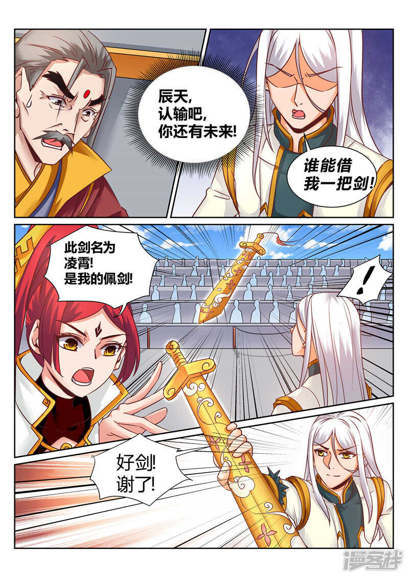 第156话 我与你一战！-第157话