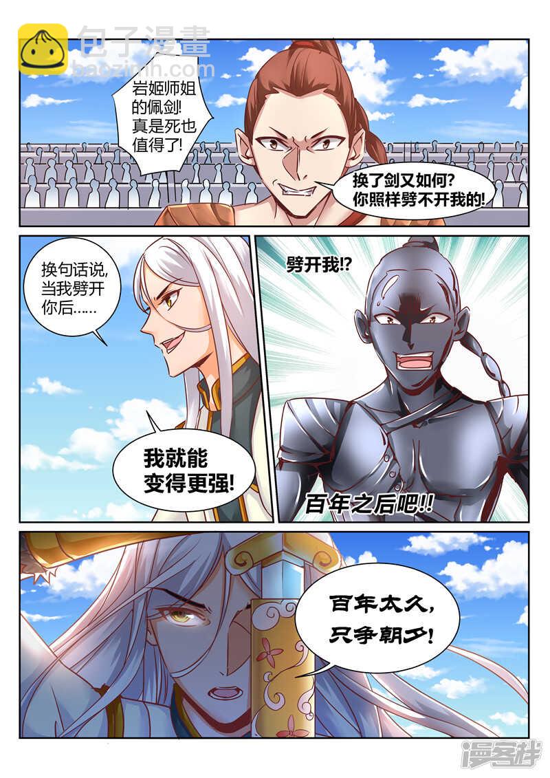 第156话 我与你一战！-第157话