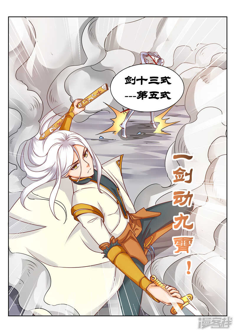 第156话 我与你一战！-第157话