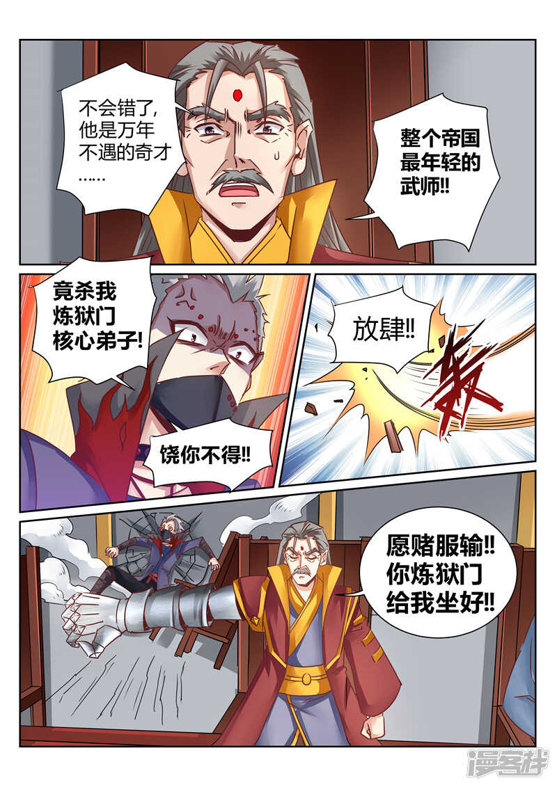 第156话 我与你一战！-第157话