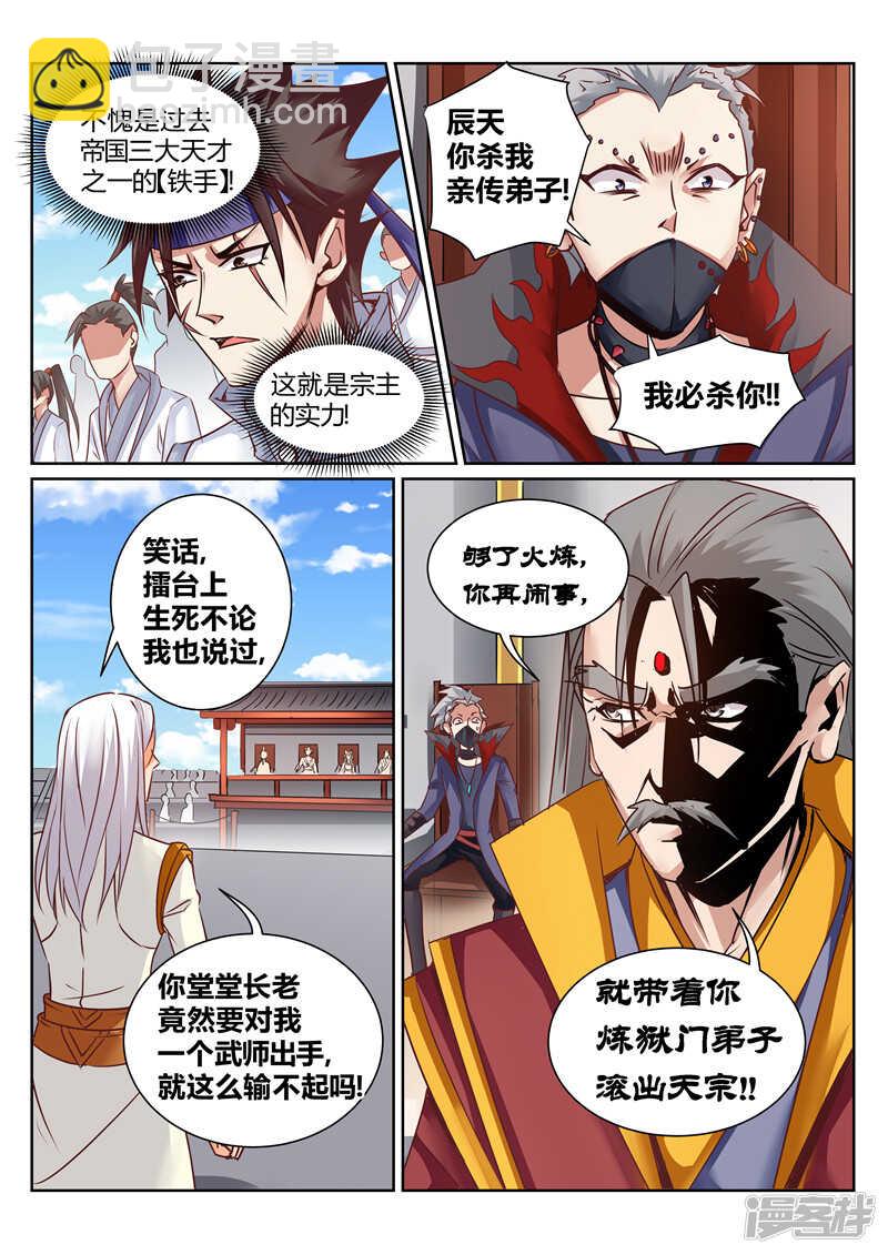 第156话 我与你一战！-第157话