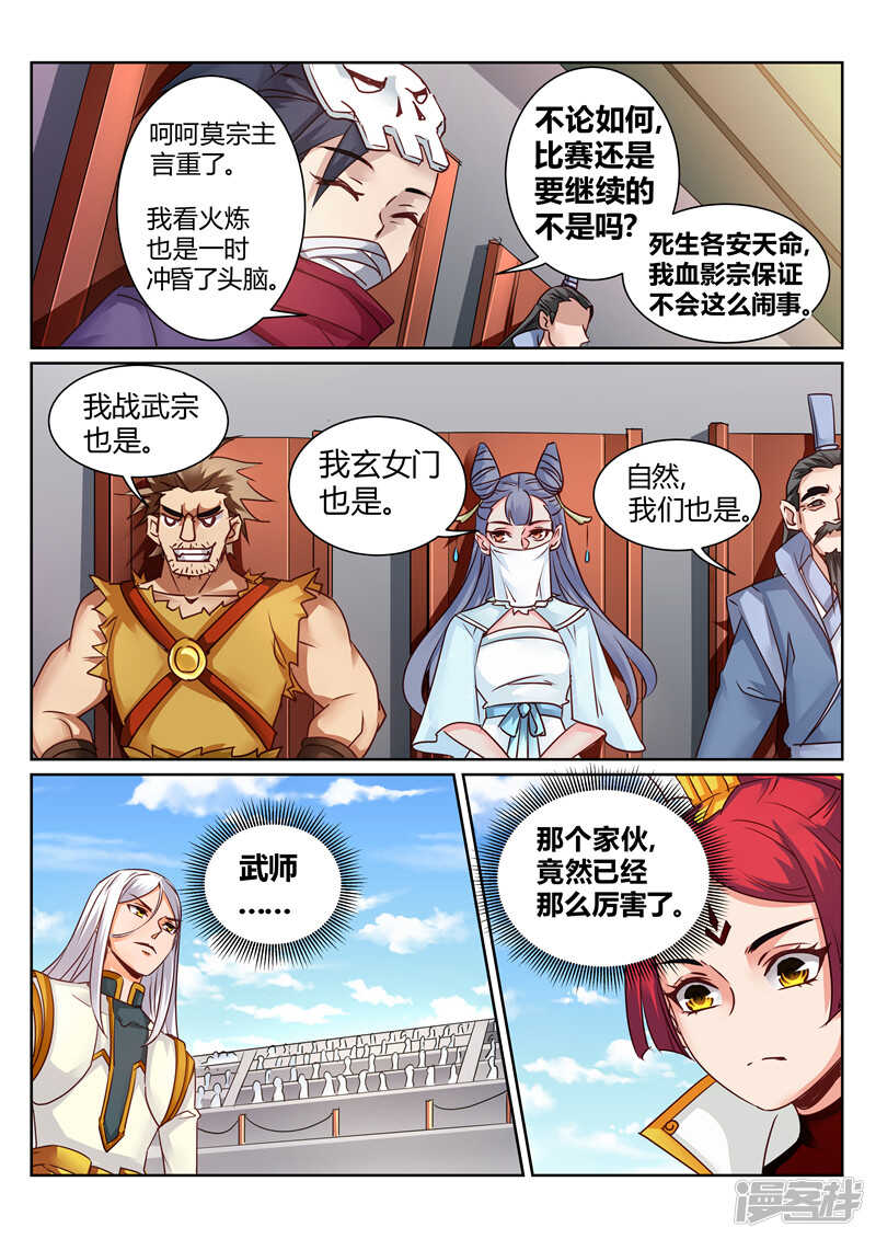 第156话 我与你一战！-第157话