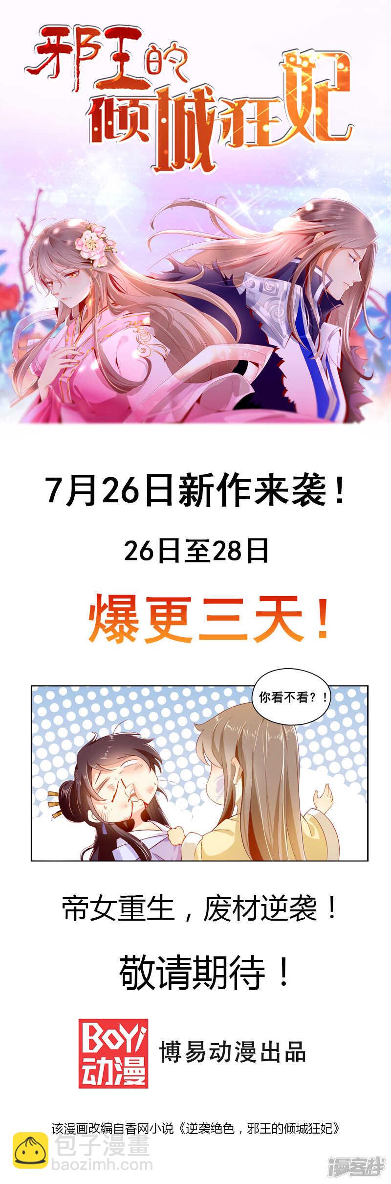 第156话 我与你一战！-第157话