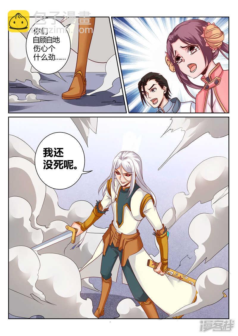 第158话 一剑动九霄-第159话