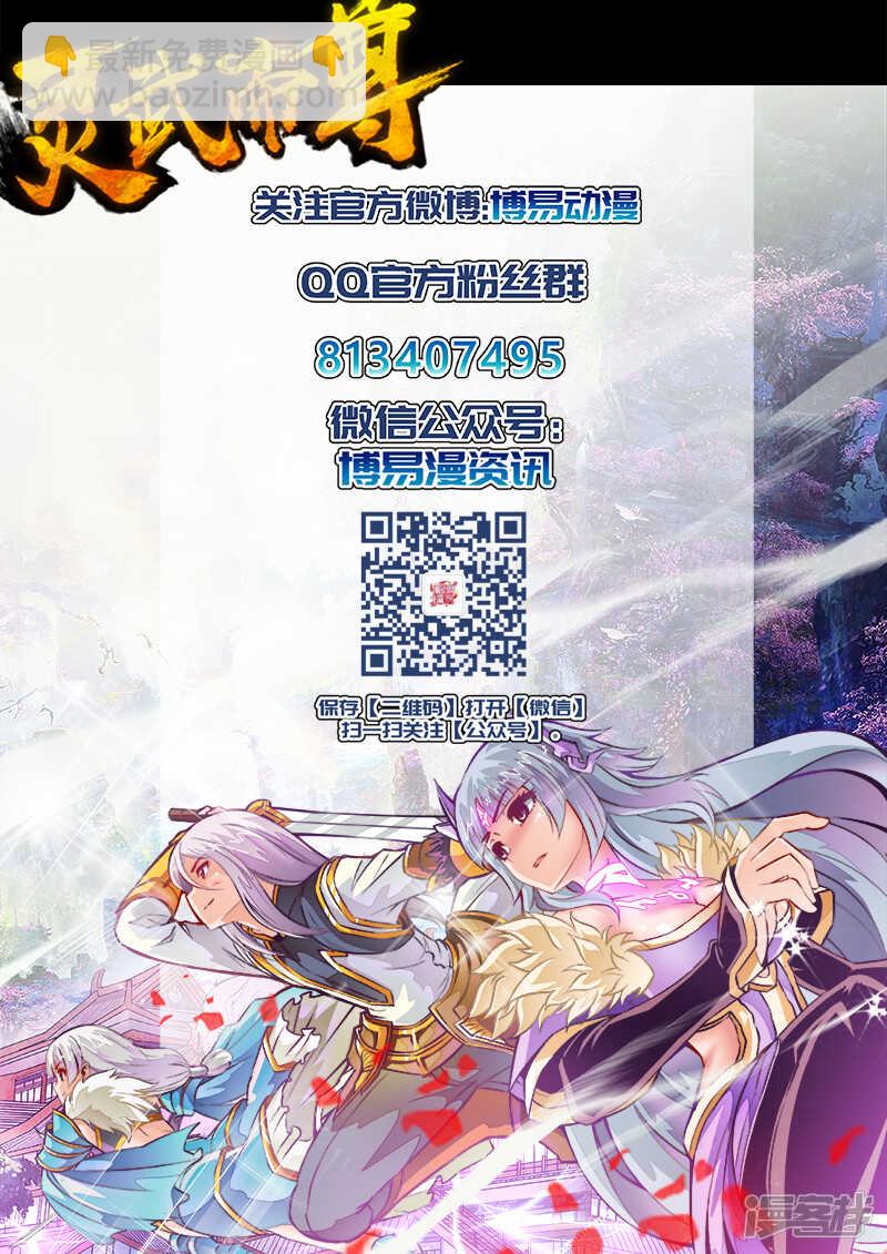 第158话 一剑动九霄-第159话