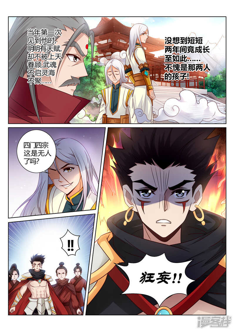第160话 胜者 辰天-第161话